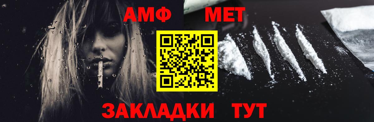 Амфетамин Premium  АМФ  Бердск  Вход с VPN 