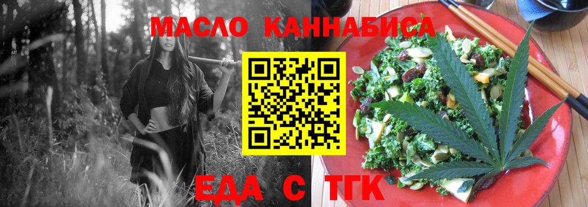 Печенье с ТГК конопля  Вход с VPN  Бердск 