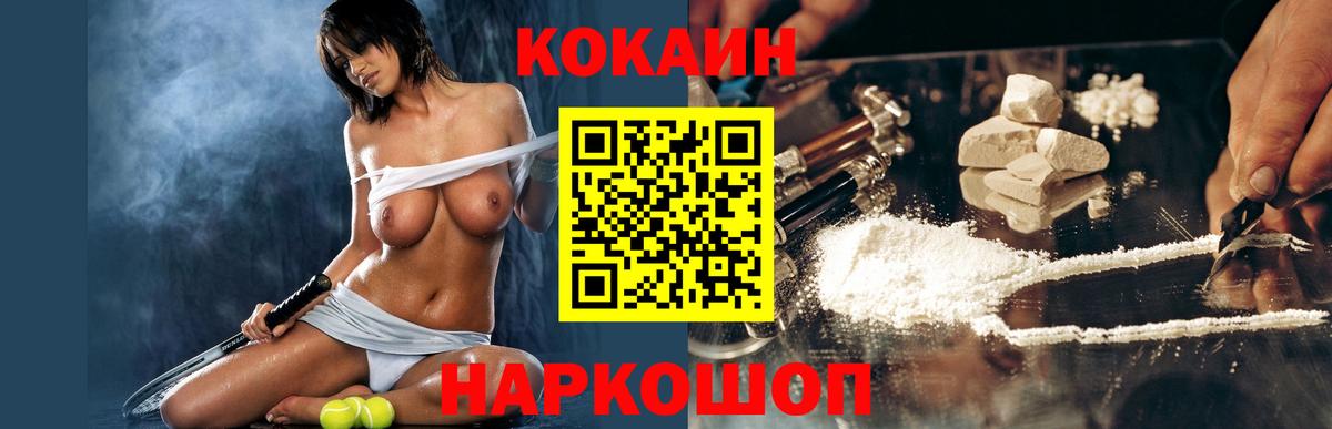 COCAIN  Вход с VPN  Бердск  Кокаин Колумбийский 