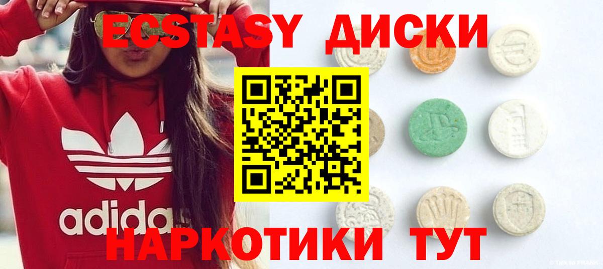 mega ONION  Экстази ешки  Экстази mix  Вход с VPN  Бердск  где купить наркотик 