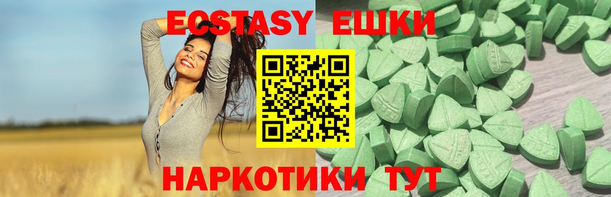 Ecstasy DUBAI Бердск
