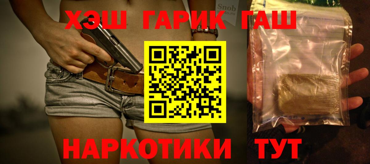 ГАШИШ  ГАШИШ VHQ  Бердск  Вход с VPN  купить   ГАШ убойный 