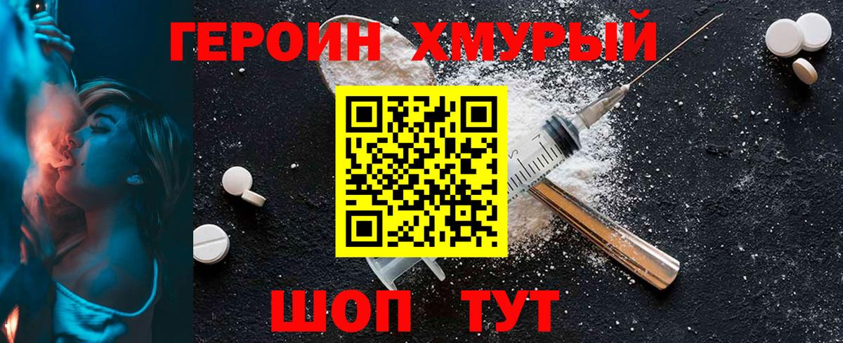 ГЕРОИН афганец  Вход с VPN  ГЕРОИН  Бердск 