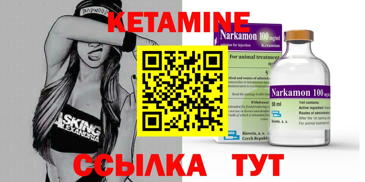 это клад  Вход с VPN  КЕТАМИН VHQ    зеркало  Бердск  КЕТАМИН ketamine 