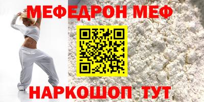 меф VHQ Владивосток
