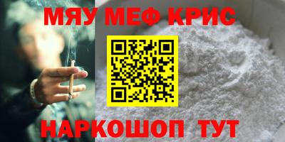 меф VHQ Владивосток
