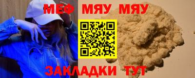 мяу мяу мука Владимир