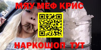 меф VHQ Владивосток