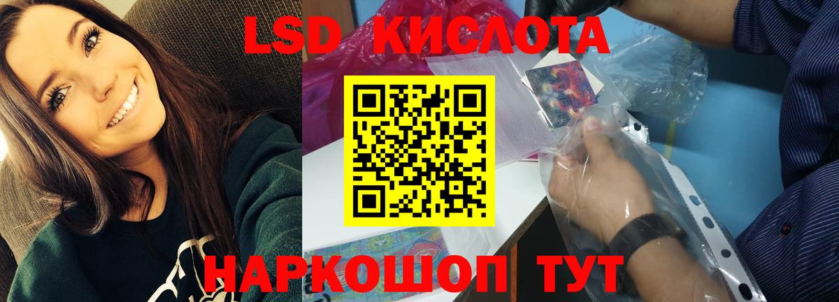 Лсд 25 экстази кислота  ссылка на мегу   Бердск  LSD-25 экстази  LSD-25 экстази ecstasy  Вход с VPN 