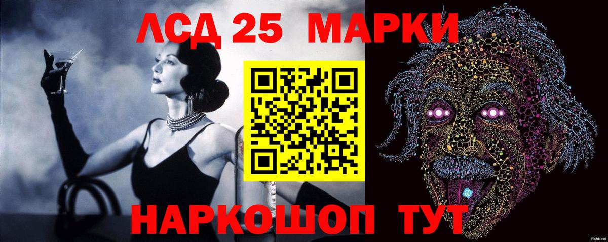 ЛСД экстази ecstasy Бердск