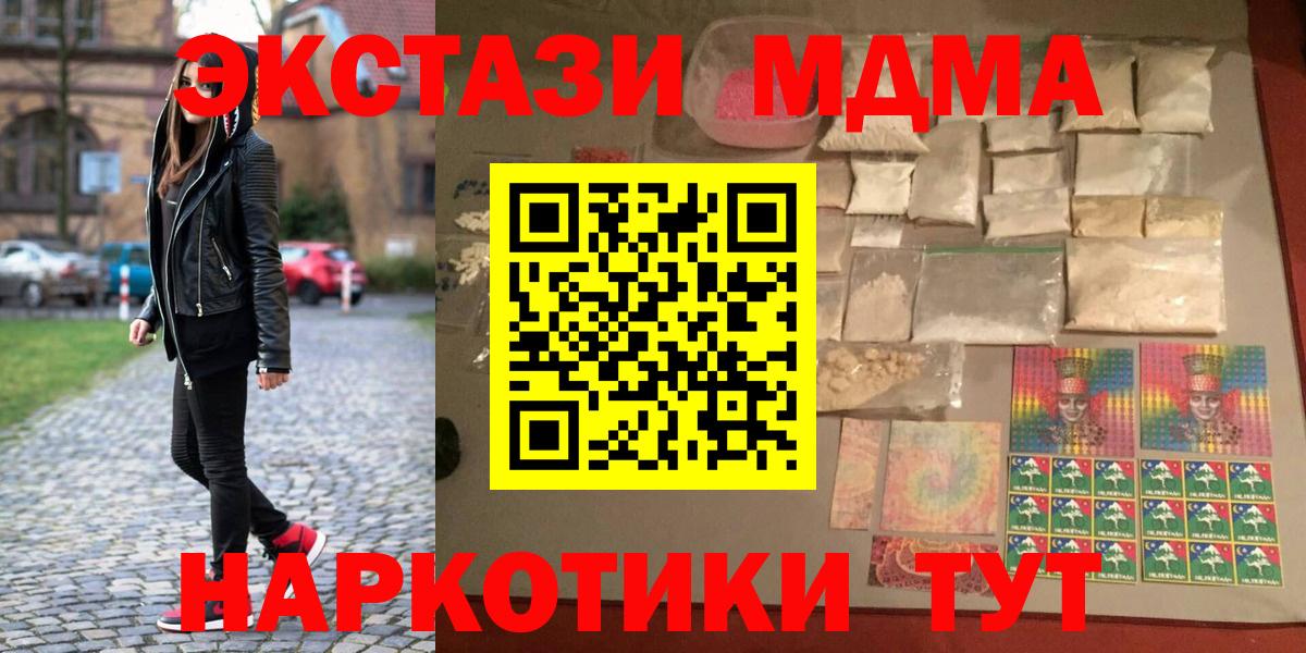 Бердск  MDMA  Вход с VPN  МДМА Molly  МДМА VHQ 