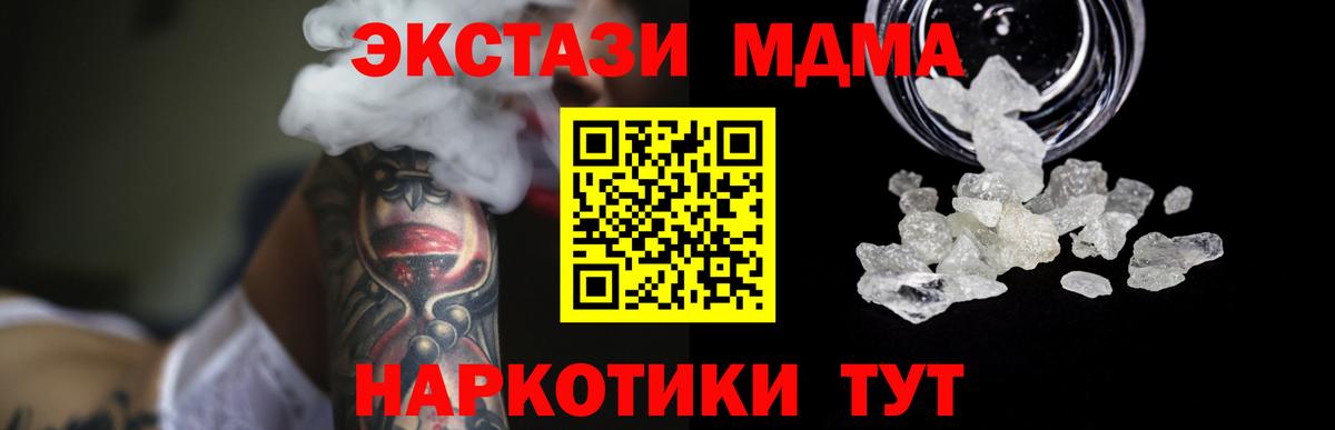 MDMA VHQ Бердск