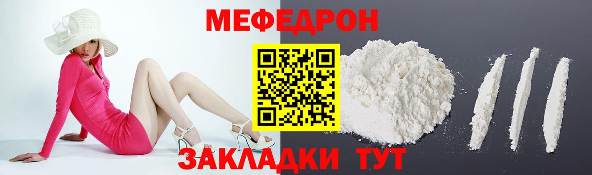 Меф  Мефедрон 4 MMC  Вход с VPN  мега онион  Меф VHQ  Бердск 