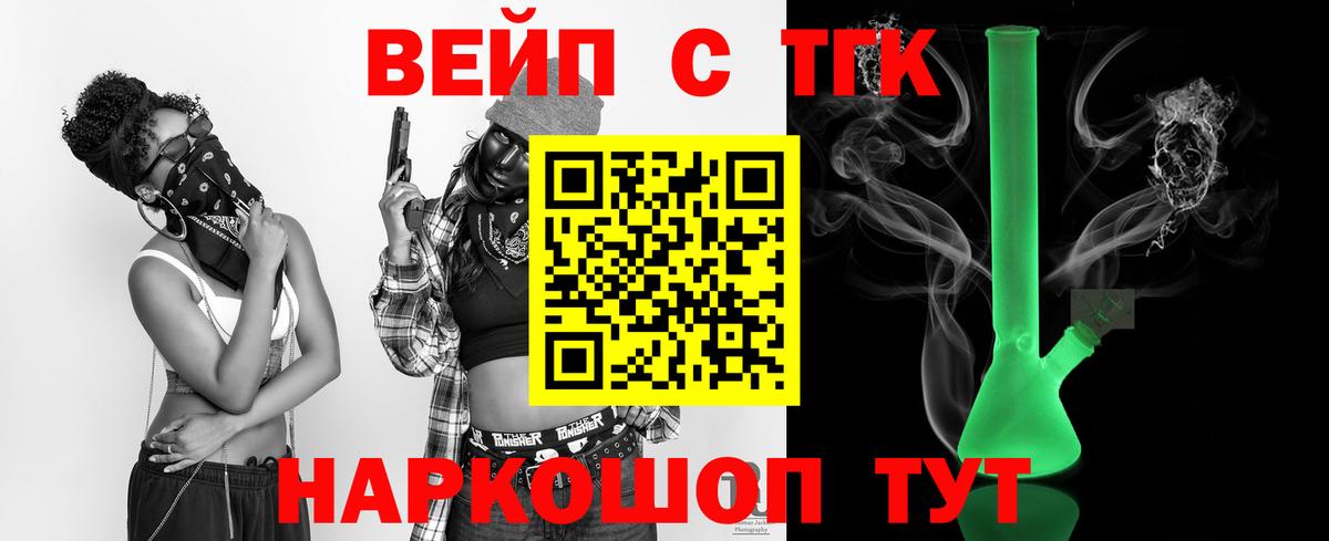 ТГК жижа Бердск