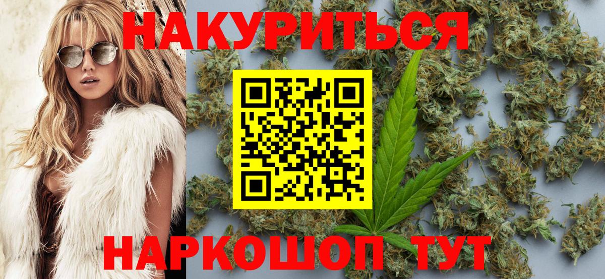 Бошки Шишки White Widow Бердск